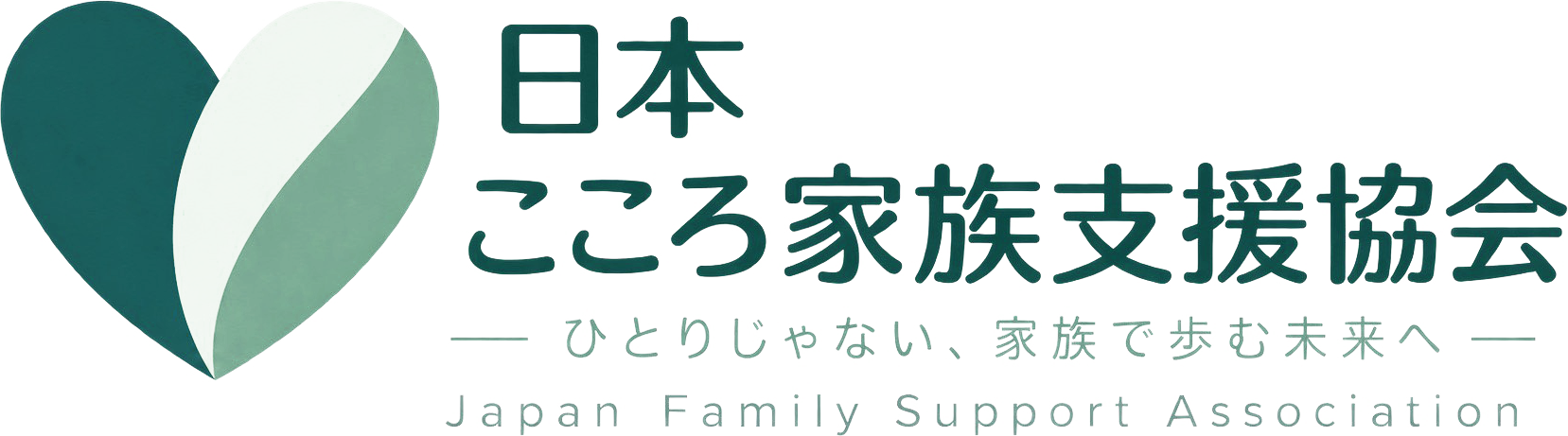 日本こころ家族支援協会｜名古屋市の無料相談・家族支援